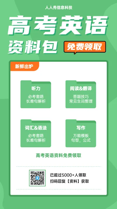 图书裂变社群免费领书手机海报