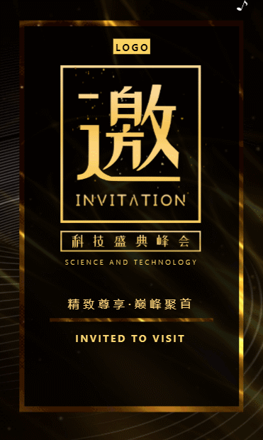 黑金企业高端商务快闪邀请函