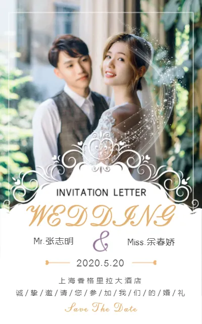浪漫森系时尚清新婚礼邀请函