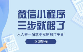 视频教程：微信在线答题小程序怎么制作