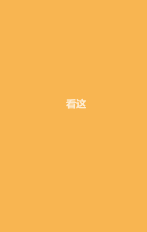 六一儿童节幼儿园快闪文艺晚会邀请函