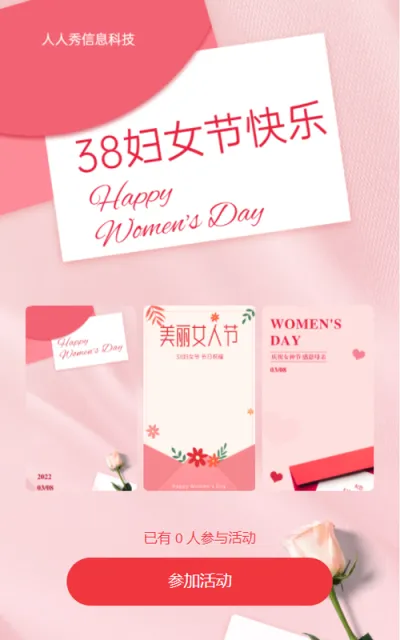 38妇女节节日祝福贺卡