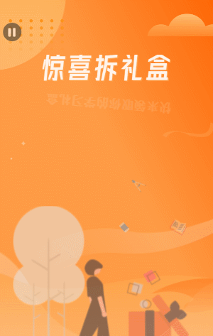 橘色卡通插画开学季拆礼盒模板