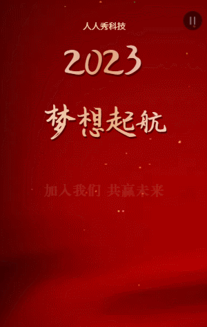 梦想起航校园招聘