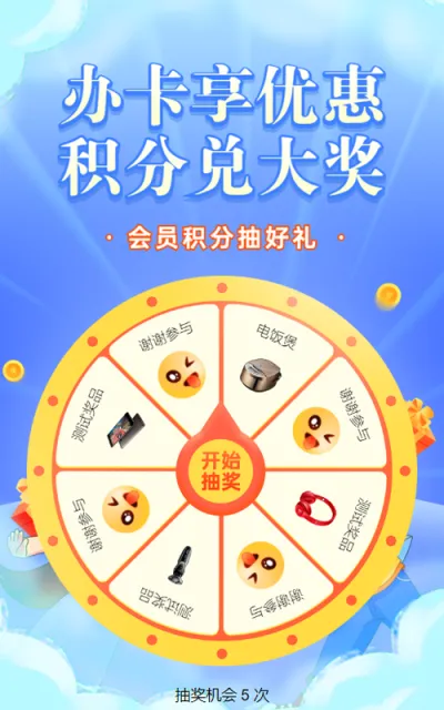 蓝色渐变插画风格金融行业五四青年节积分抽奖活动