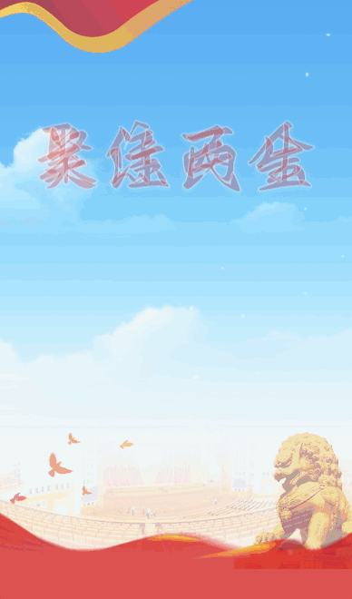红蓝聚焦两会关注民生宣传介绍模板