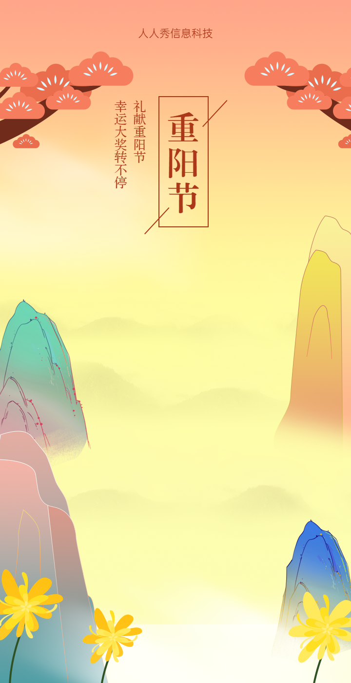 头图