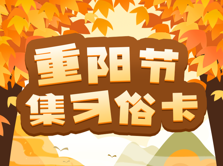 头图