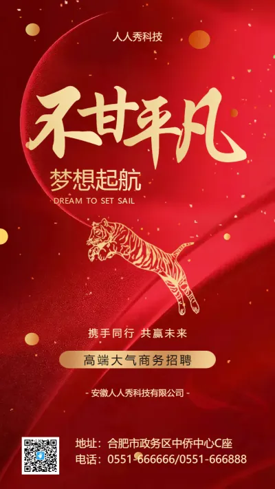 梦想起航