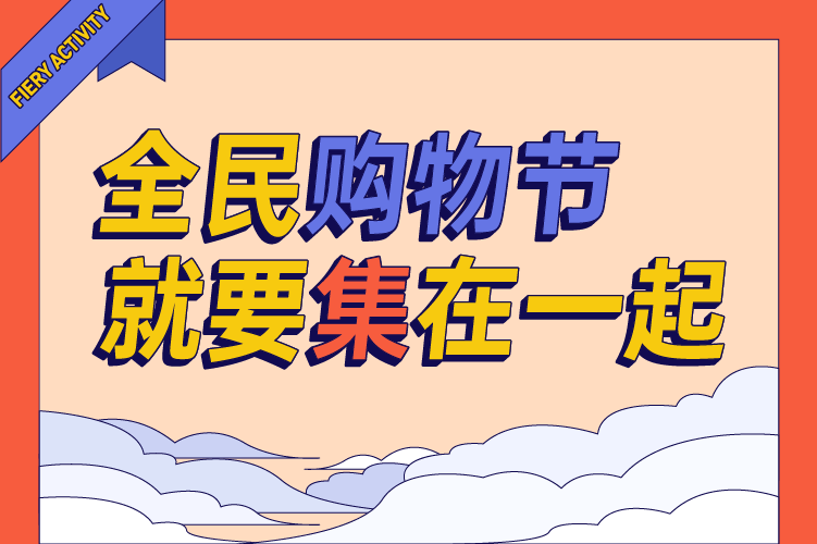 头图