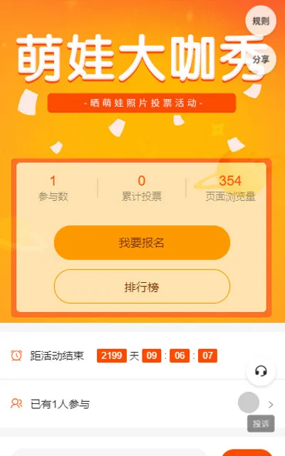 萌娃大咖秀